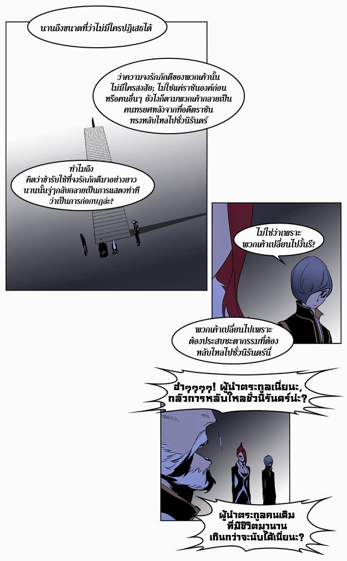Noblesse 191 012